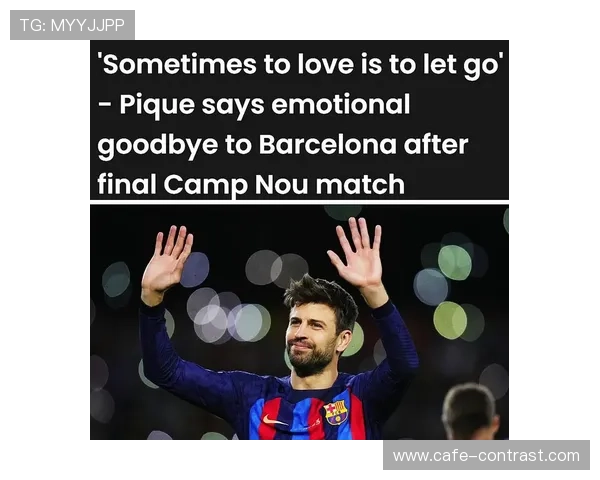 皮克在巴萨时期