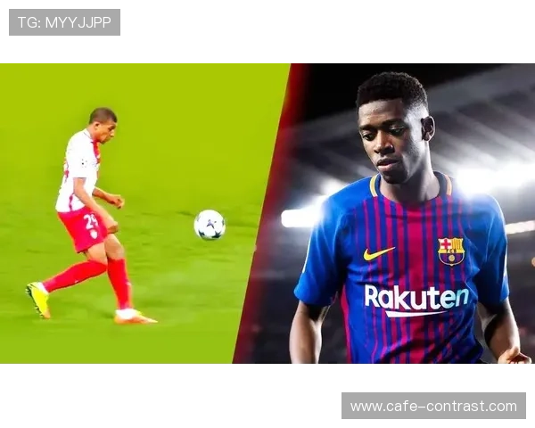 莱奥与姆巴佩:天赋型攻击手的差距解析 莱奥与姆巴佩:天赋型攻击手的差距解析